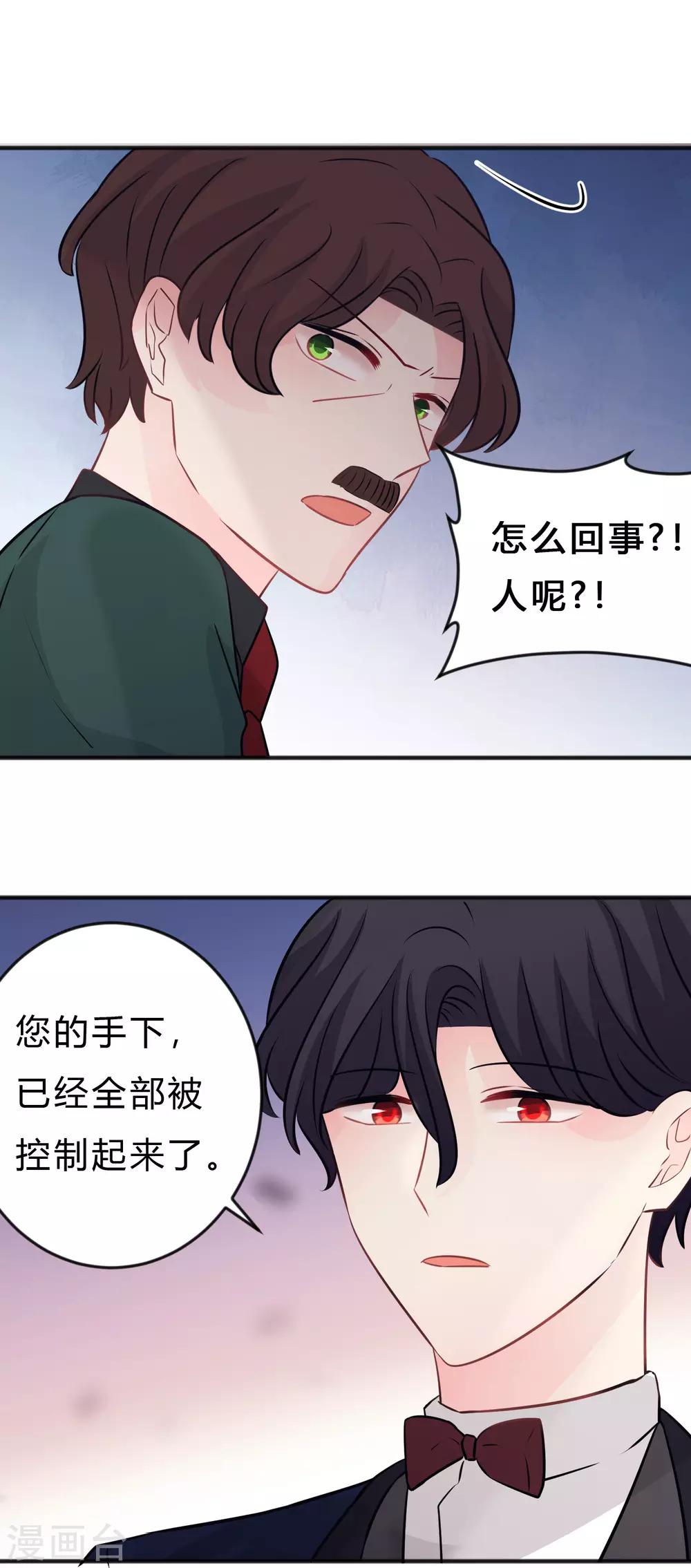 第129话 该你付出代价了-第138话