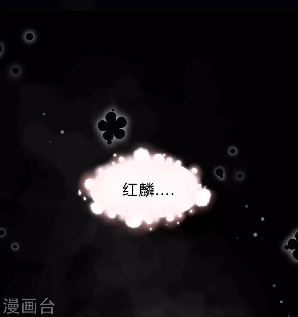 第131话 红麟是谁？-第140话