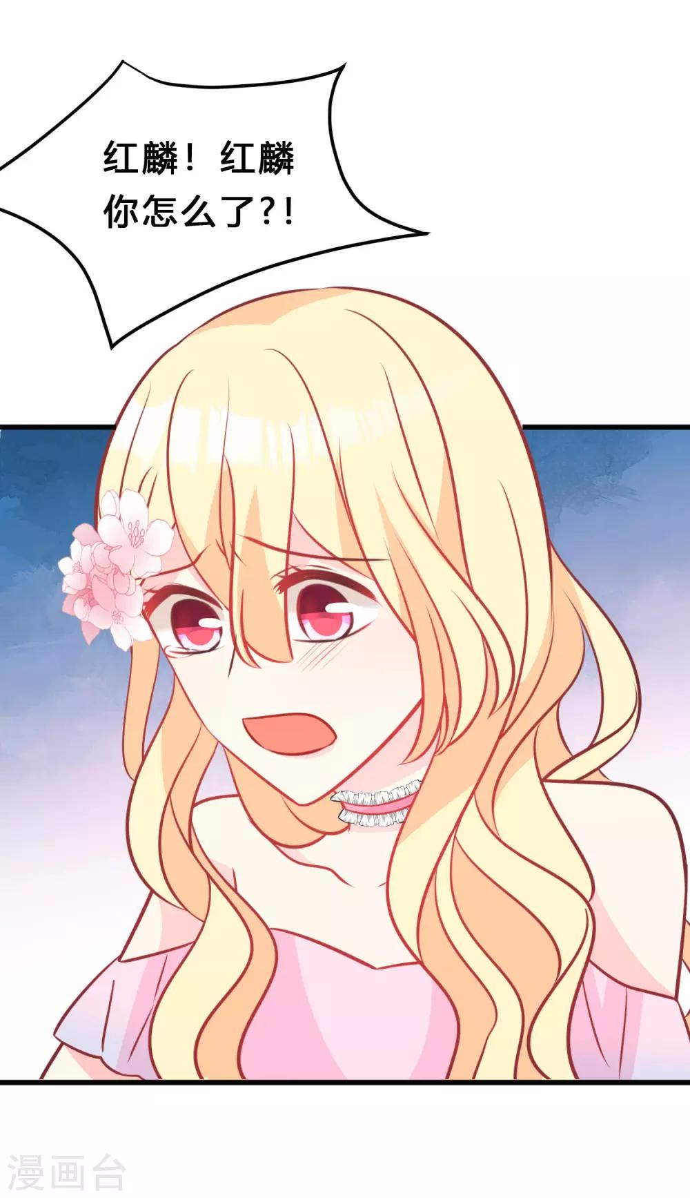 第131话 红麟是谁？-第140话