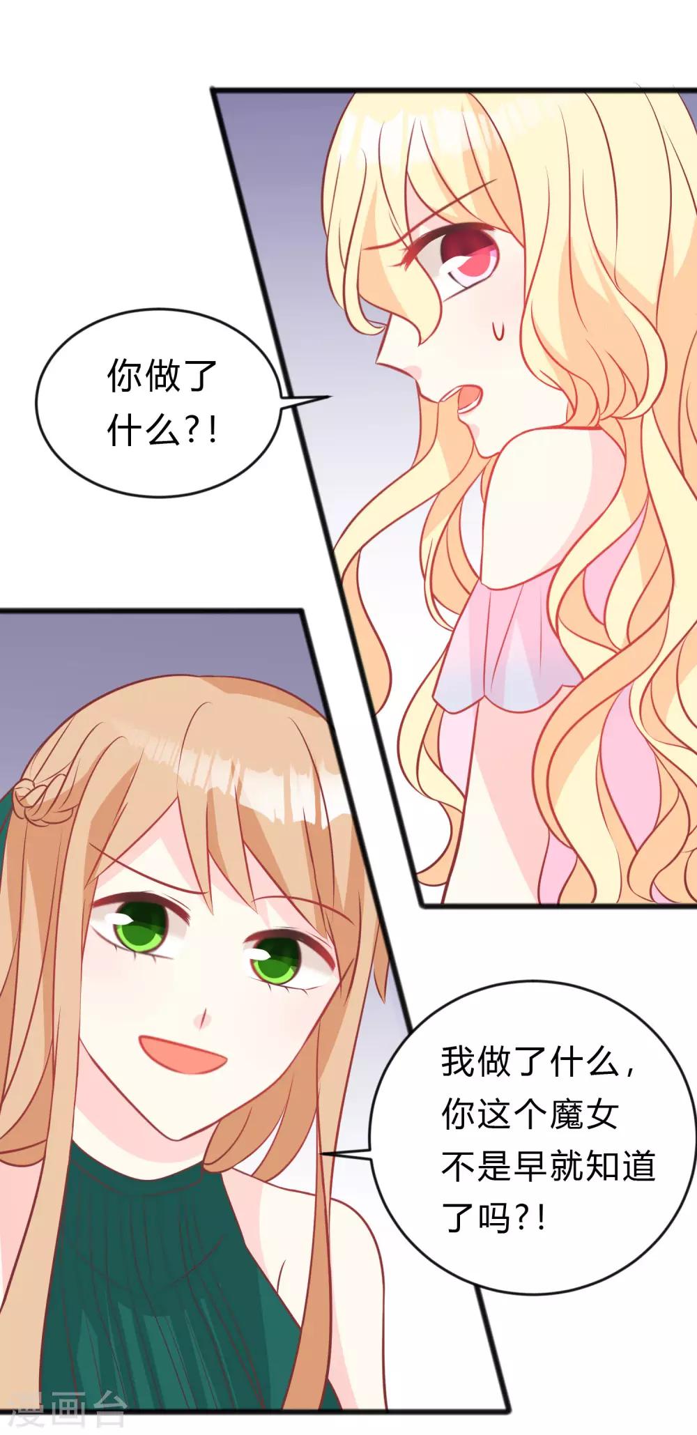 第131话 红麟是谁？-第140话