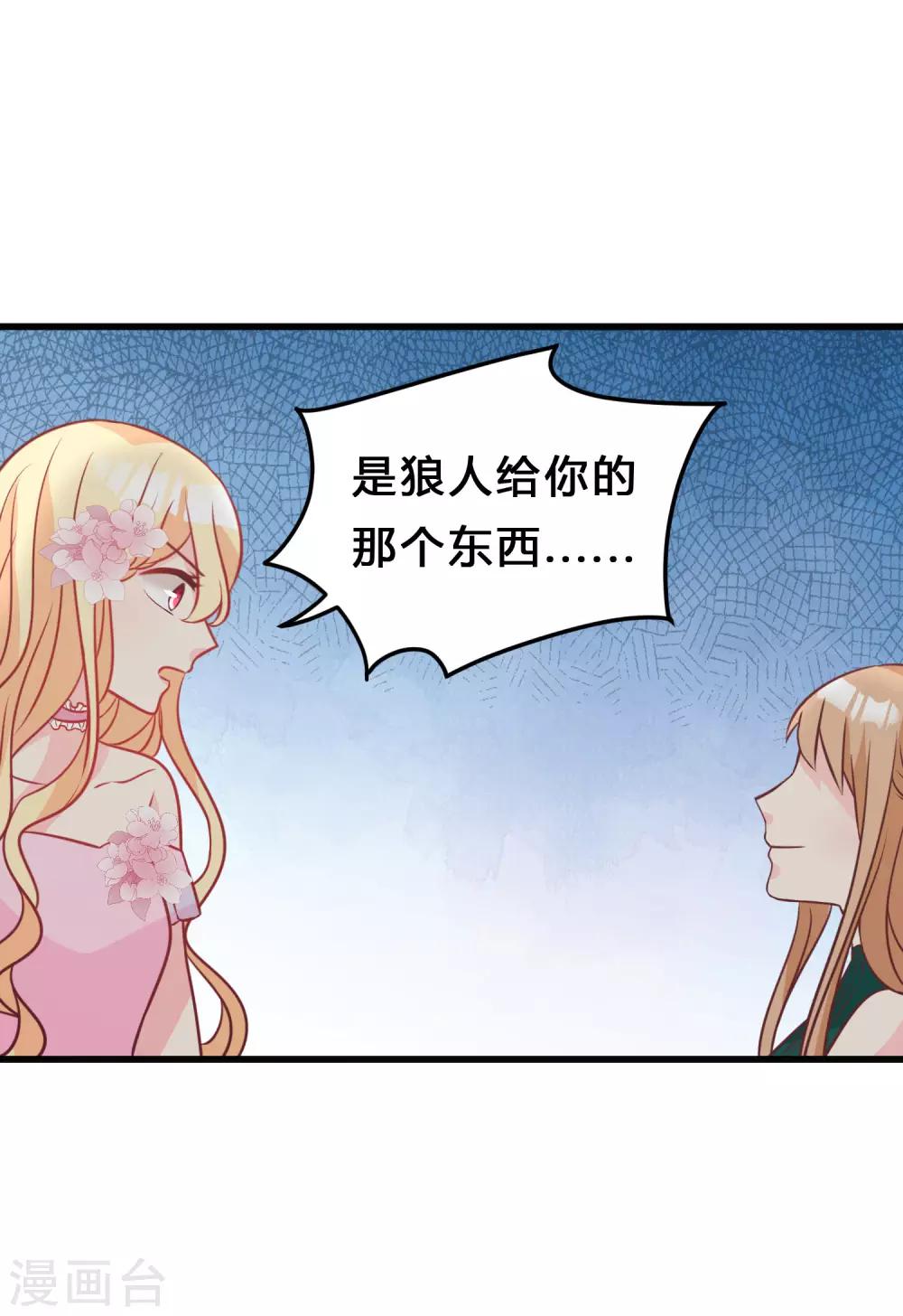 第131话 红麟是谁？-第140话