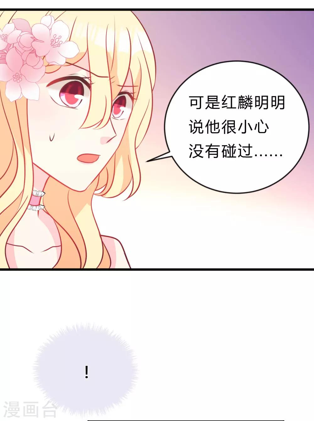 第131话 红麟是谁？-第140话