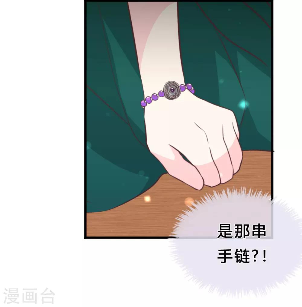 第131话 红麟是谁？-第140话