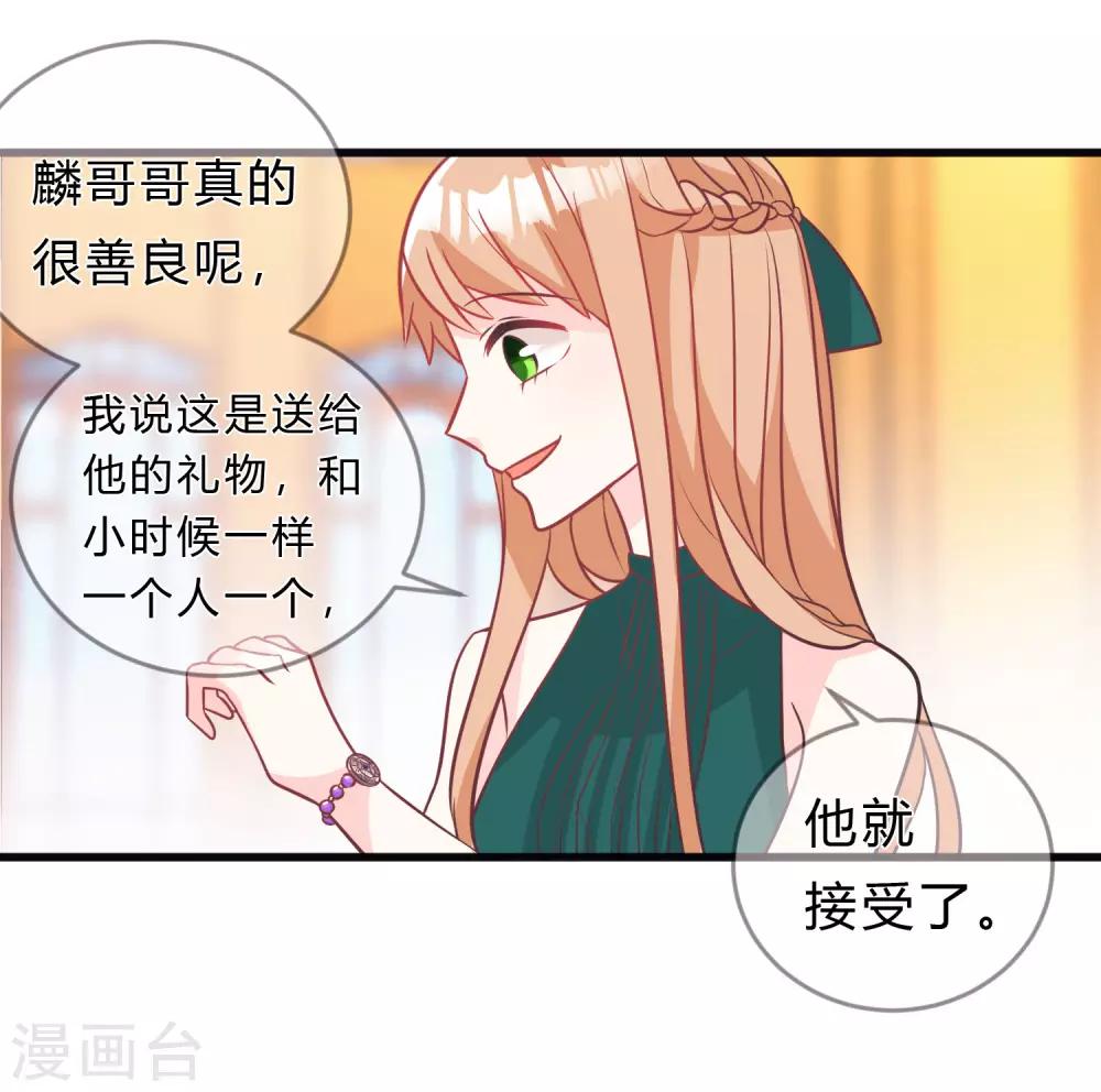 第131话 红麟是谁？-第140话