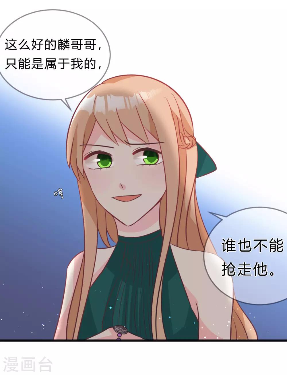 第131话 红麟是谁？-第140话