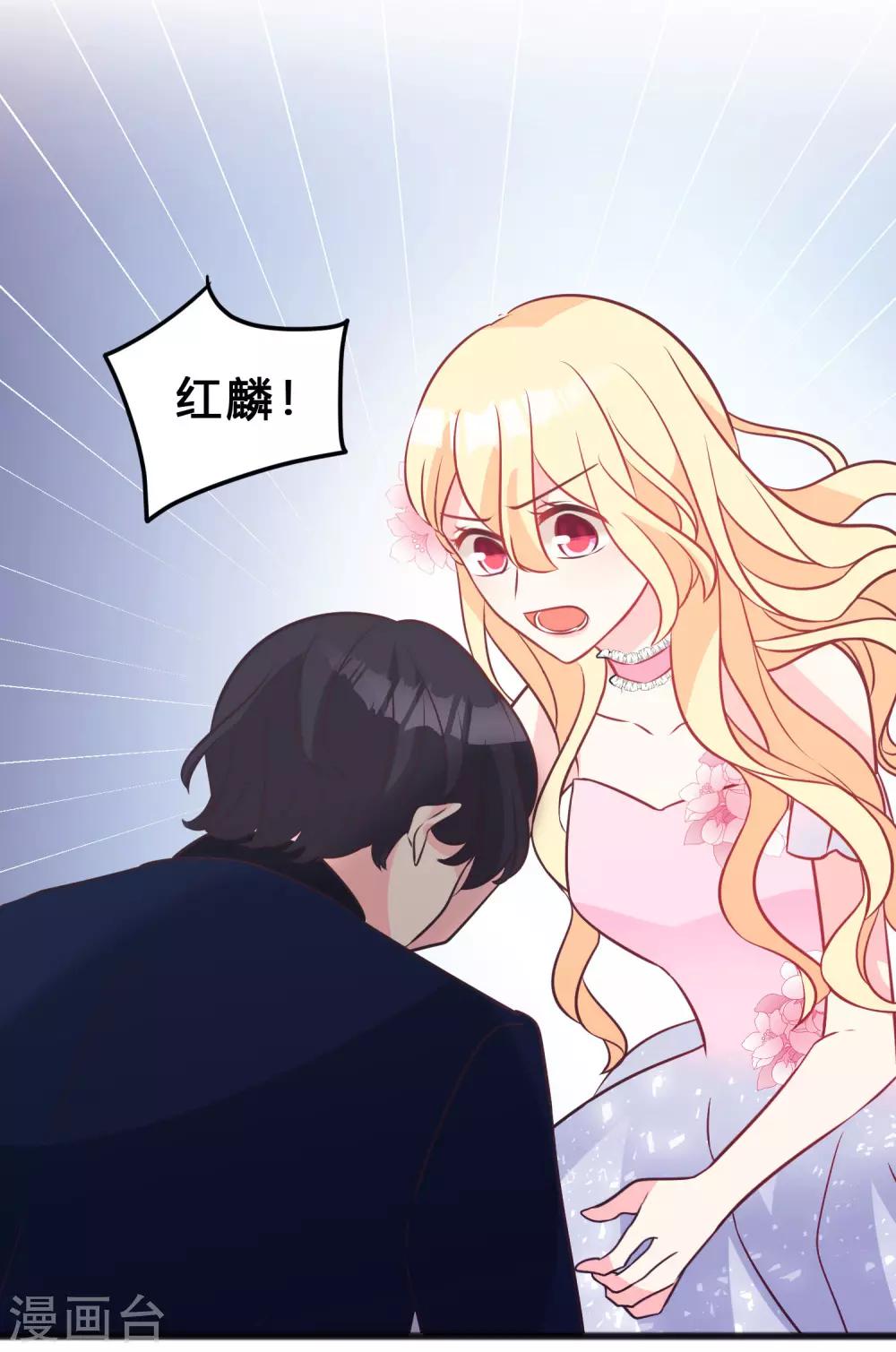 第131话 红麟是谁？-第140话