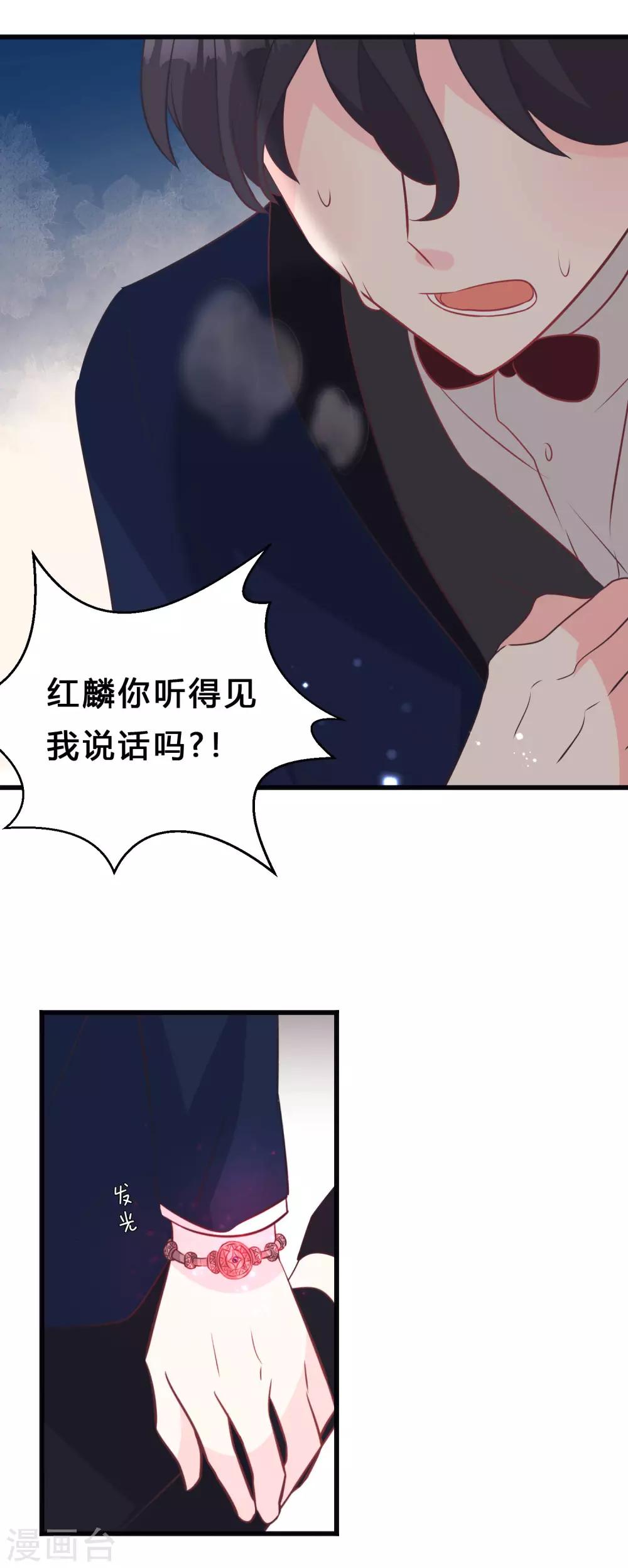 第131话 红麟是谁？-第140话