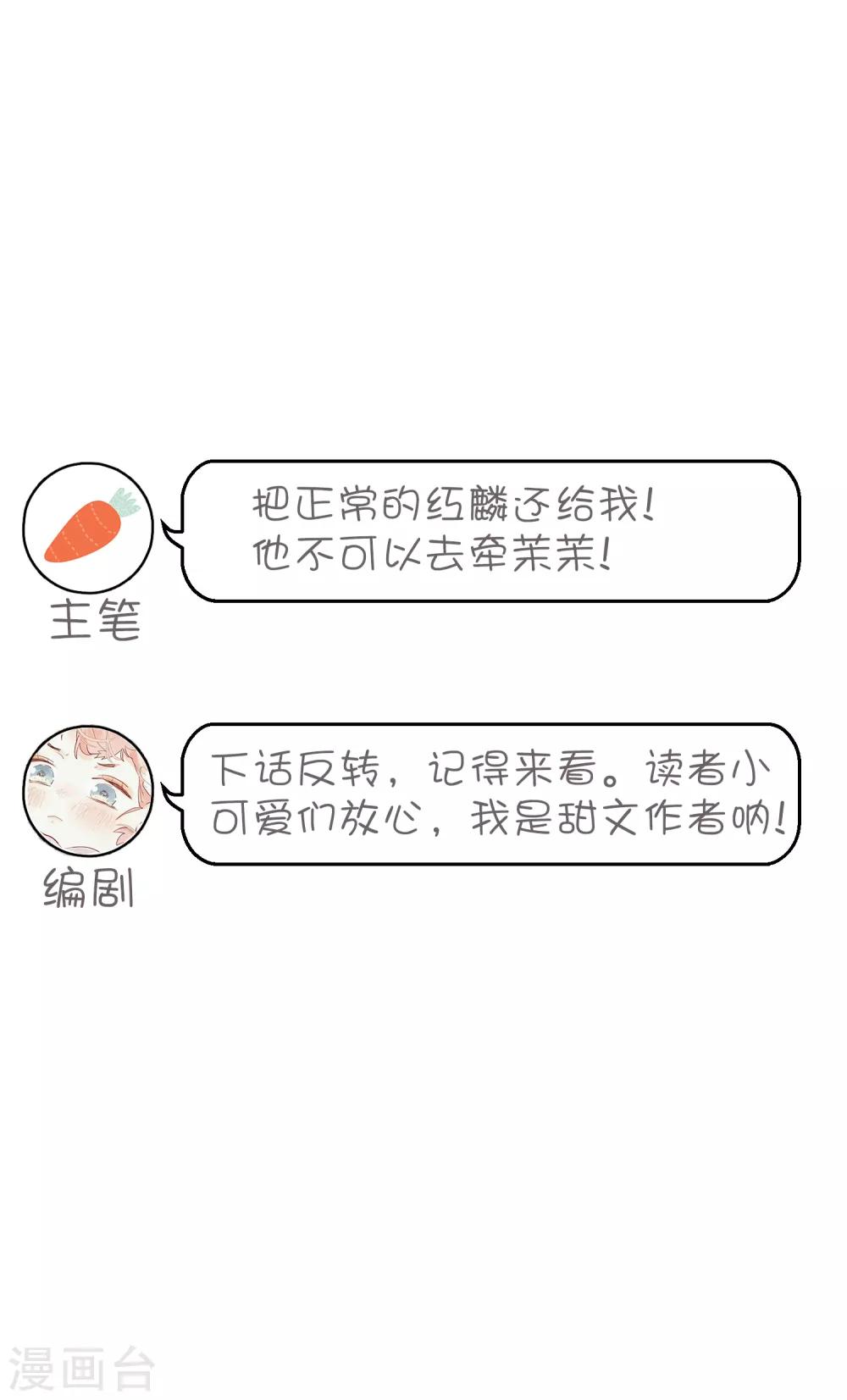 第131话 红麟是谁？-第140话