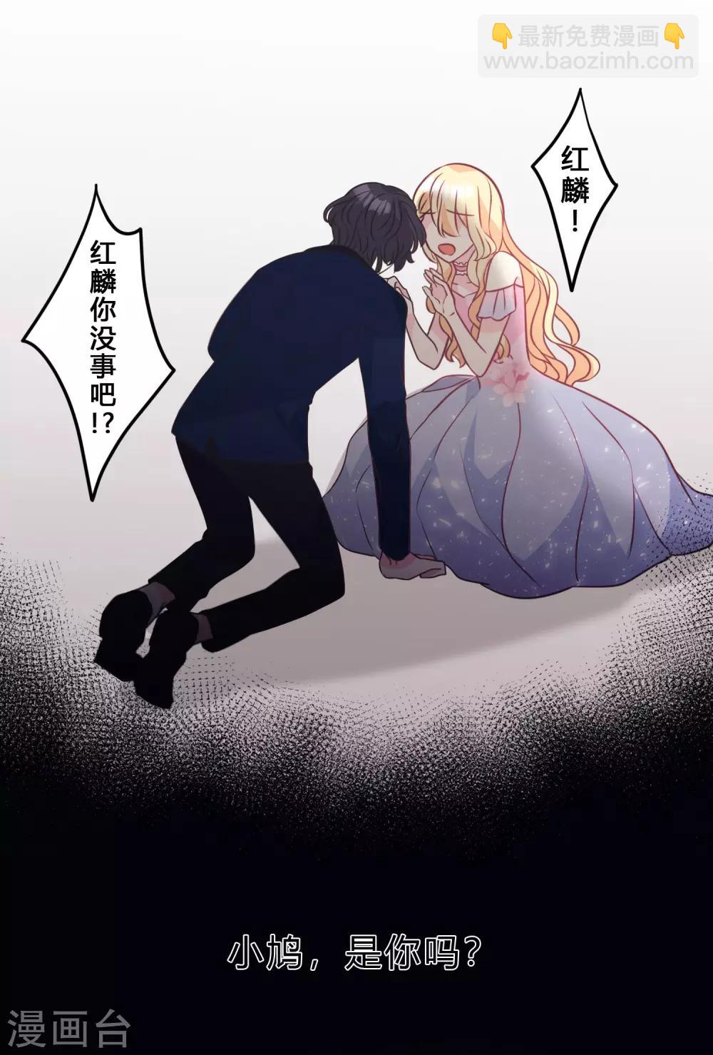 第131话 红麟是谁？-第140话