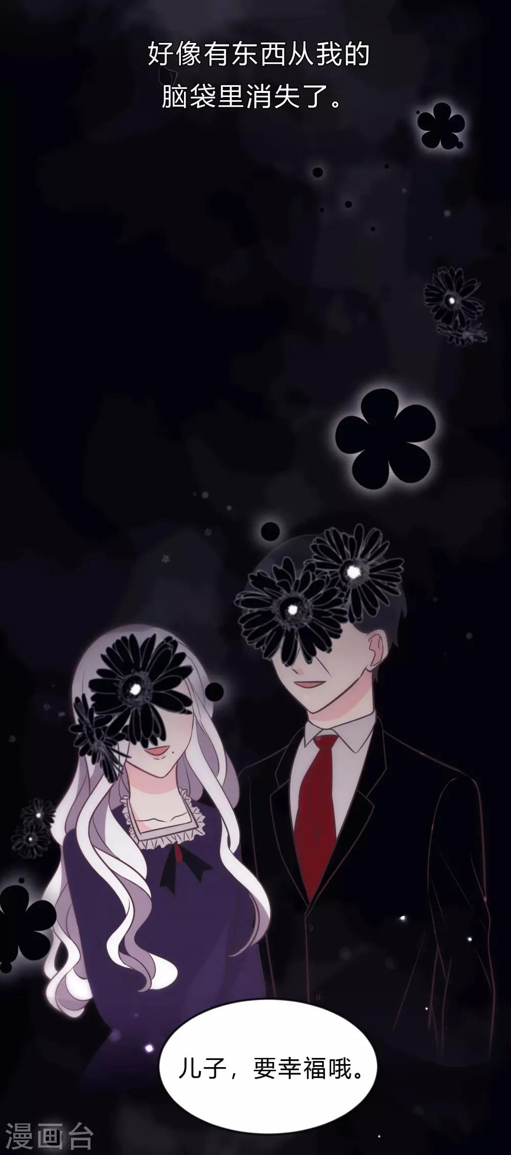 第131话 红麟是谁？-第140话