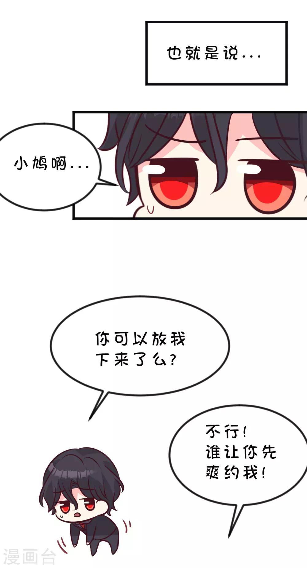 番外10 国庆福利免费番外第2弹-第142话