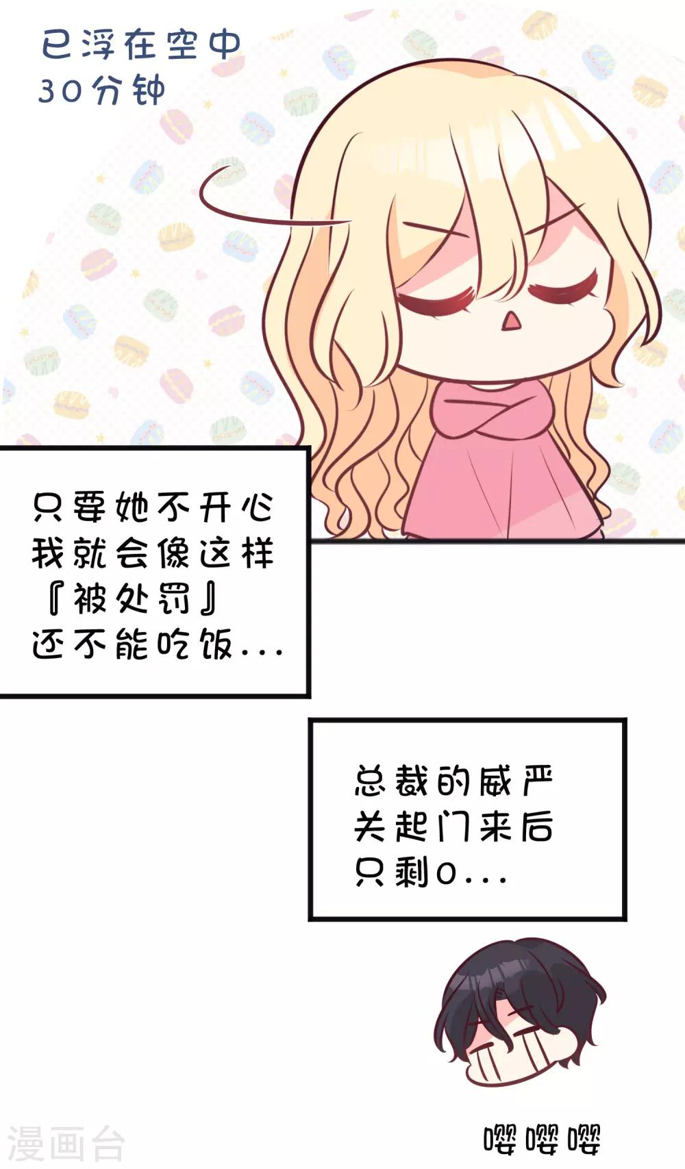番外10 国庆福利免费番外第2弹-第142话