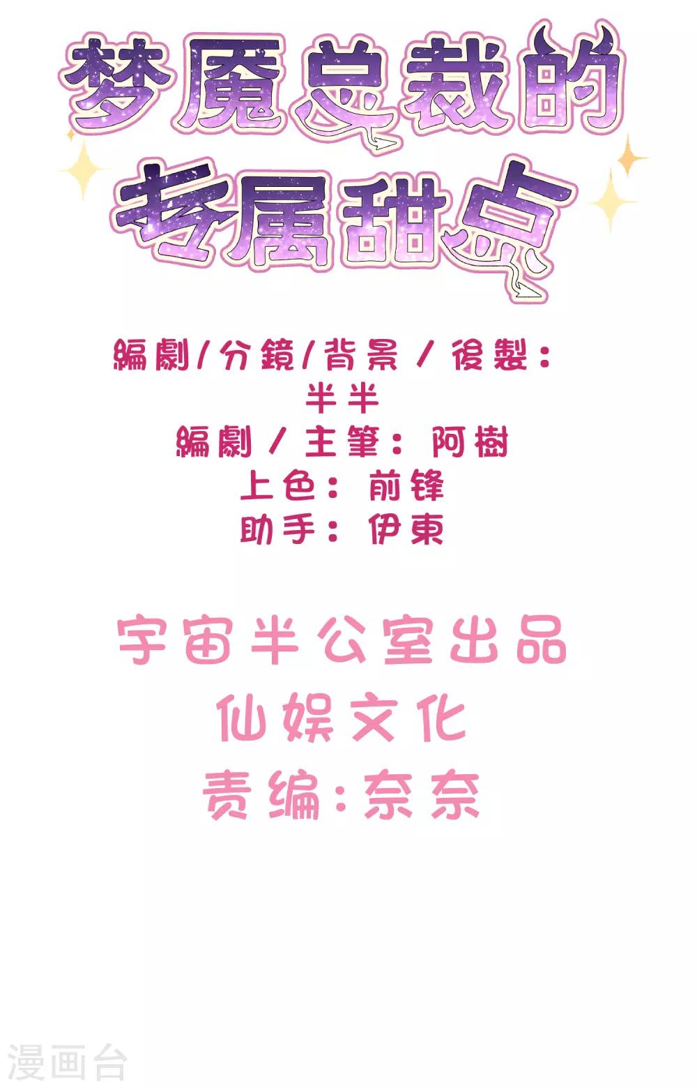 番外11 国庆福利免费番外第3弹-第144话