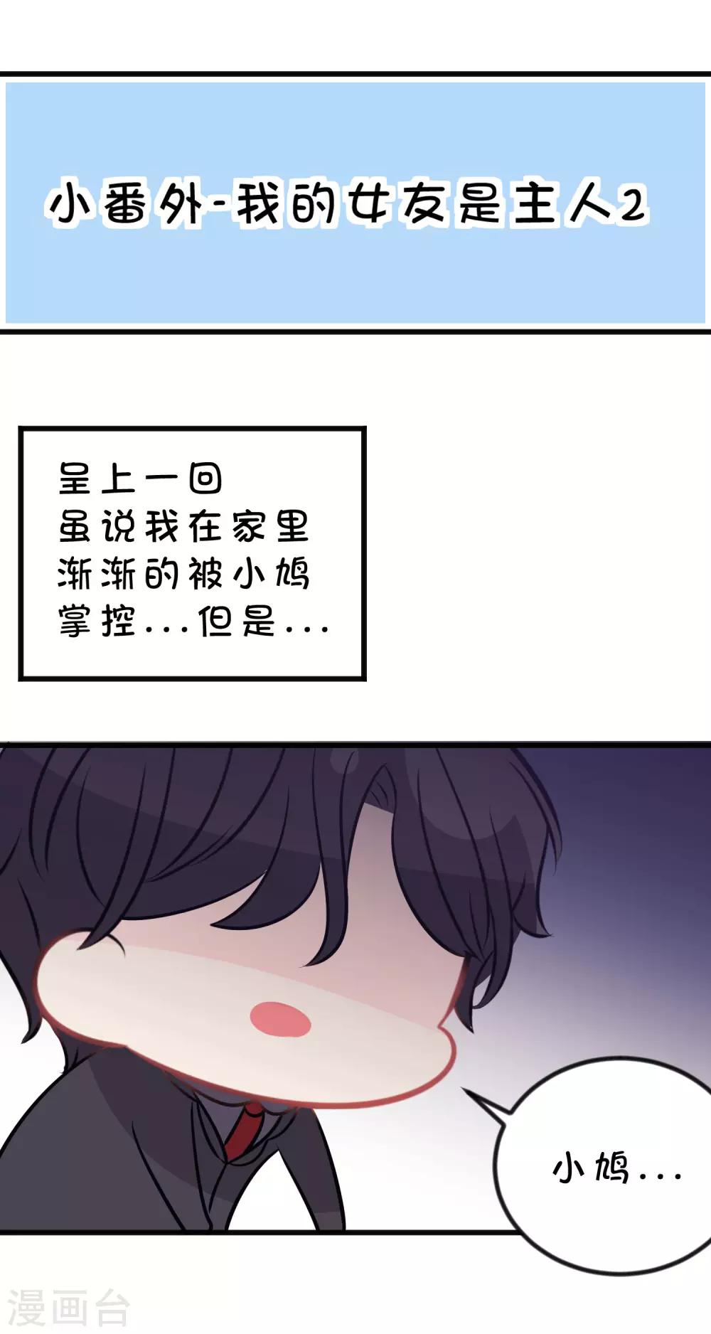 番外11 国庆福利免费番外第3弹-第144话