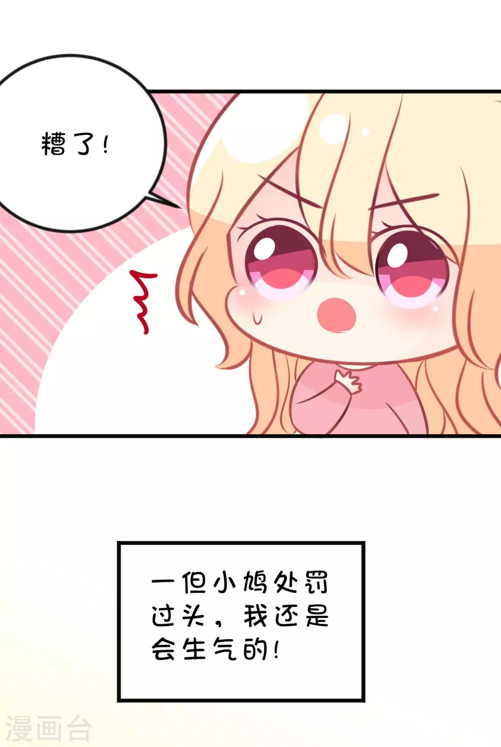 番外11 国庆福利免费番外第3弹-第144话