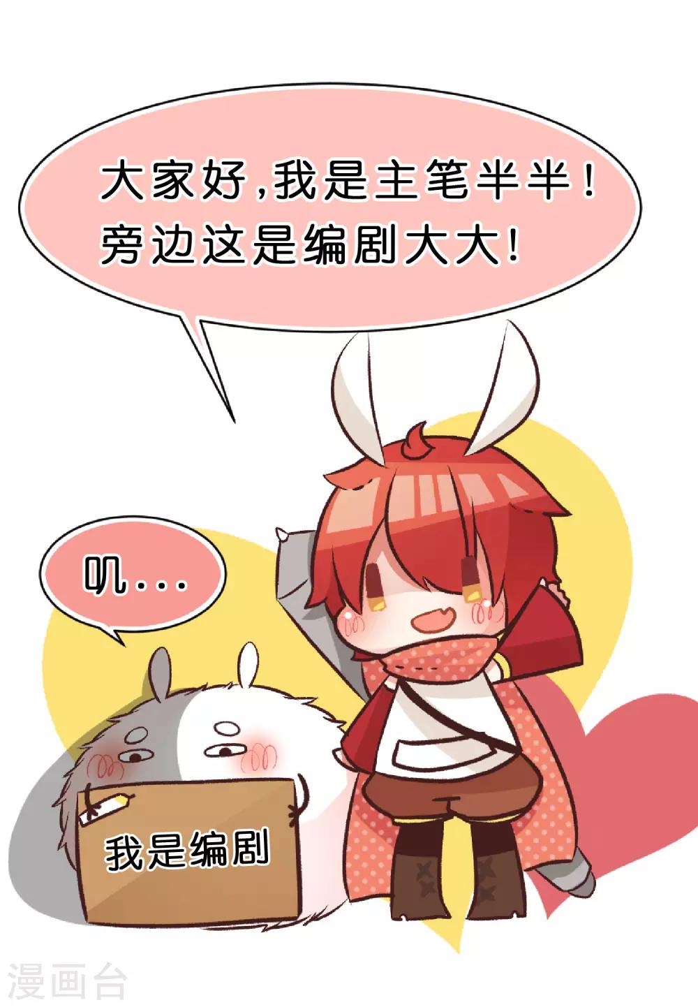 紧急公告！-第146话