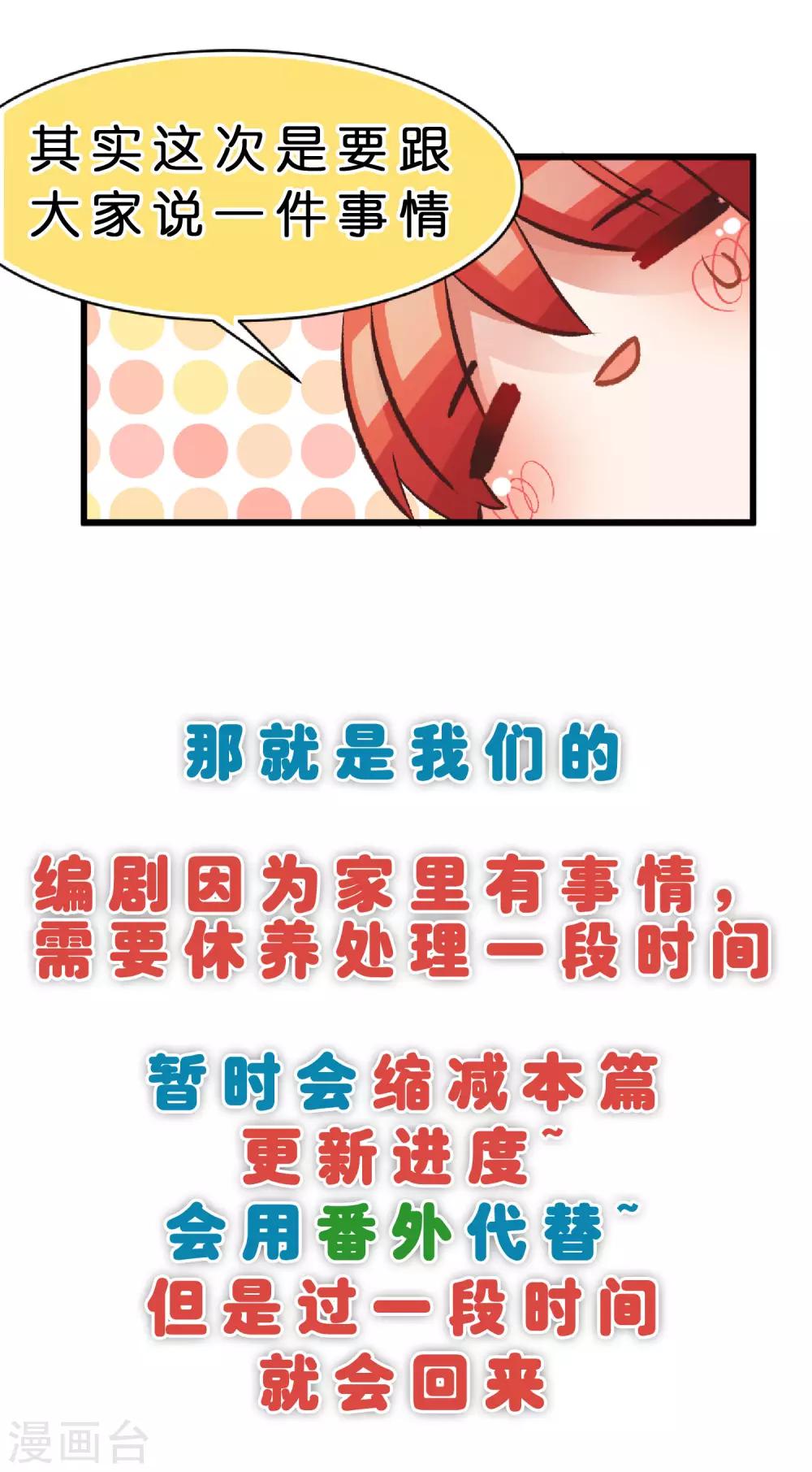 紧急公告！-第146话