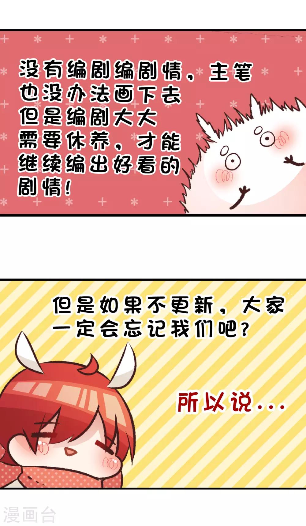 紧急公告！-第146话