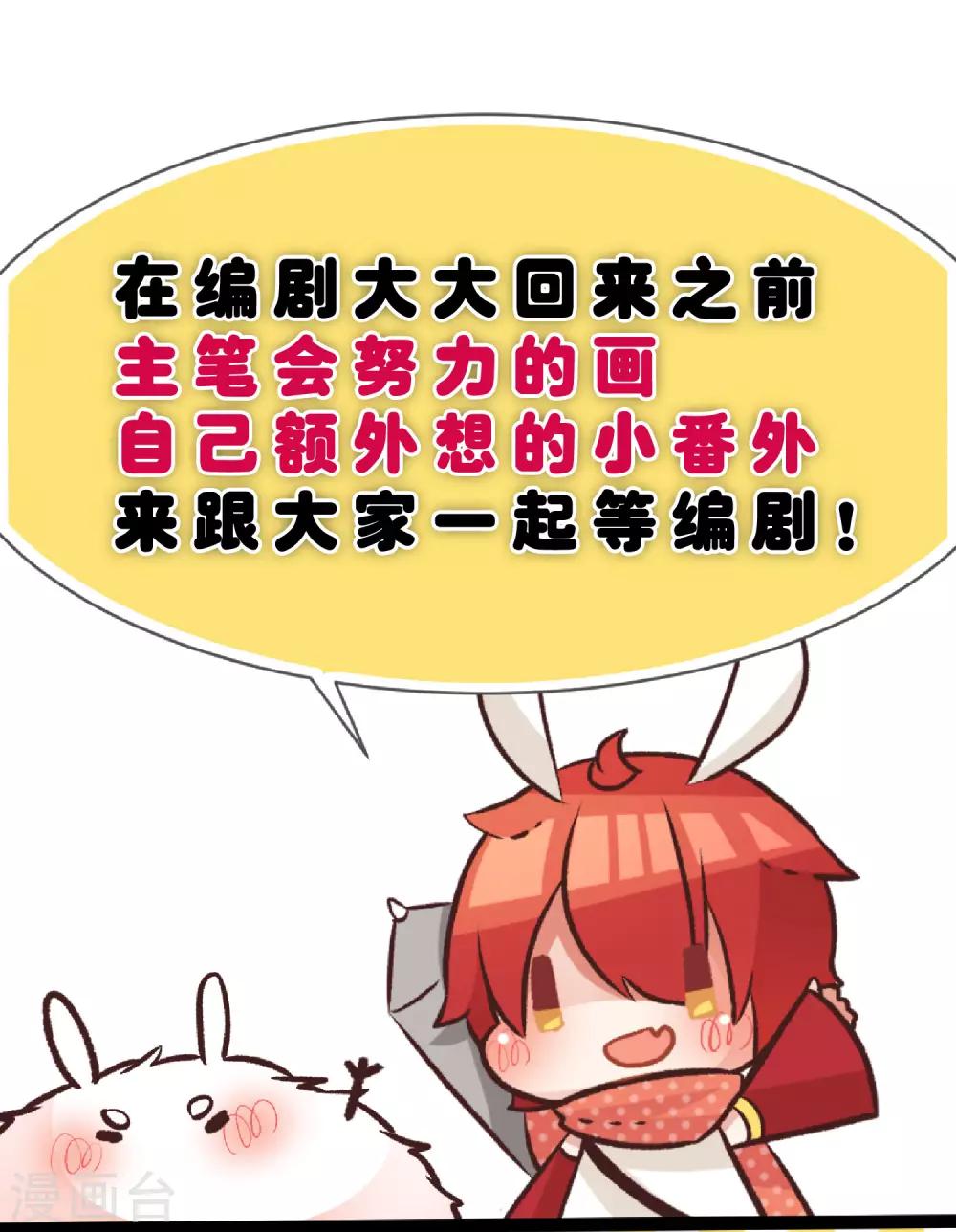 紧急公告！-第146话