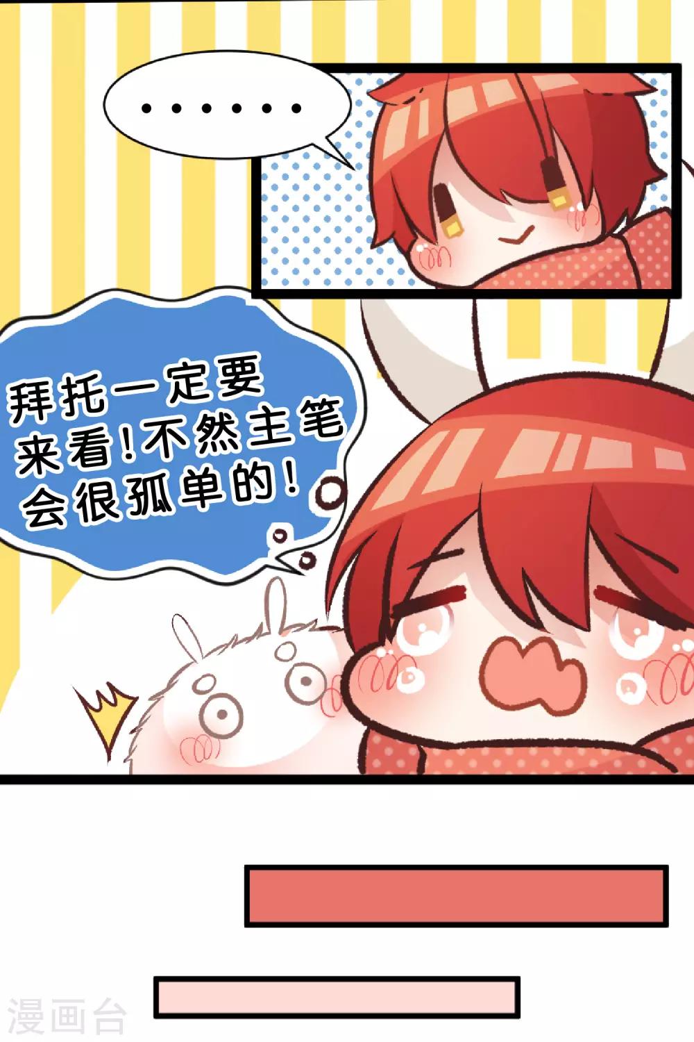 紧急公告！-第146话