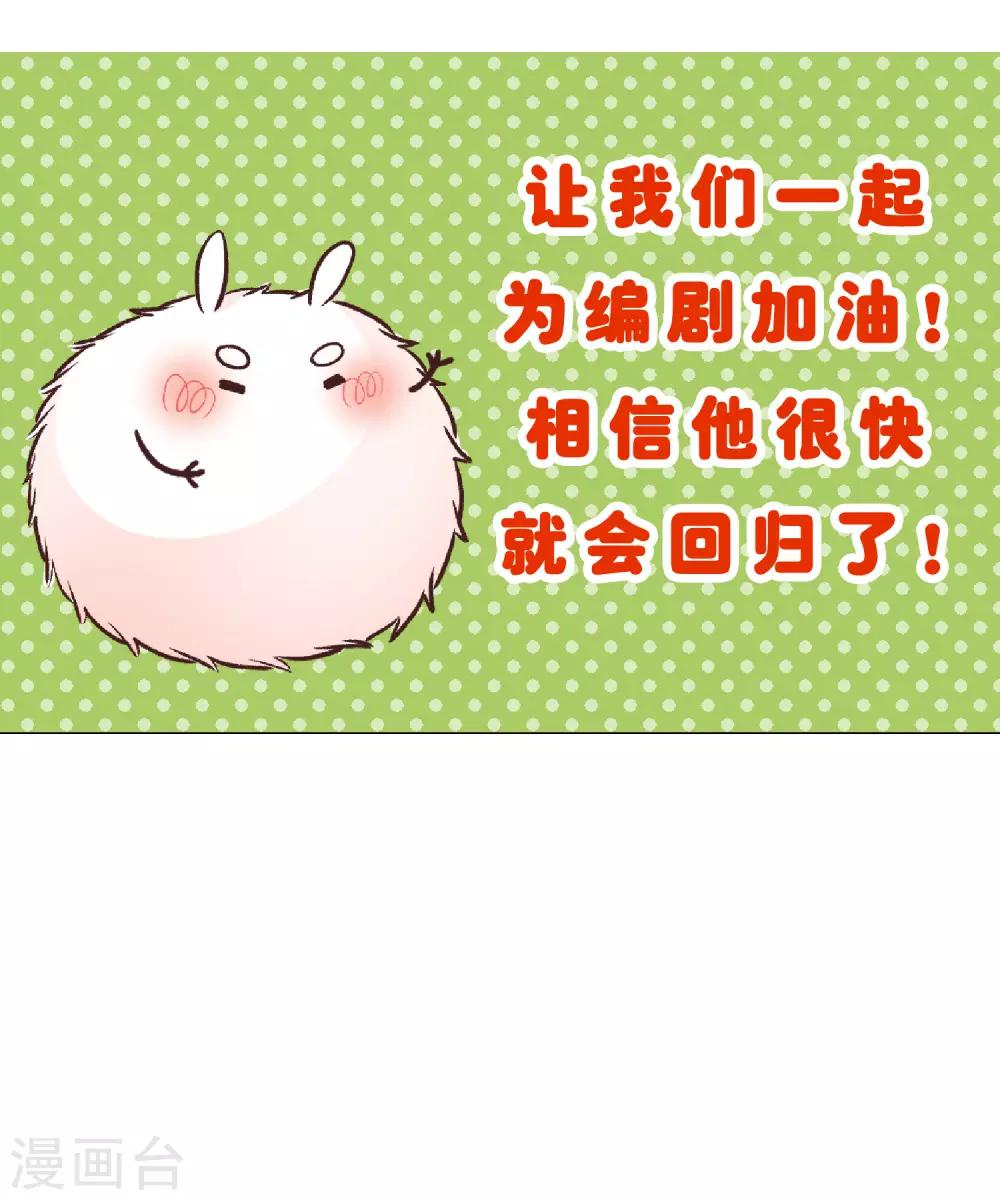 紧急公告！-第146话