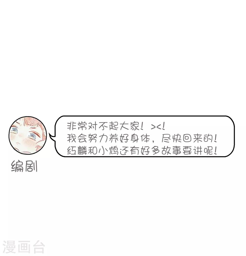 紧急公告！-第146话