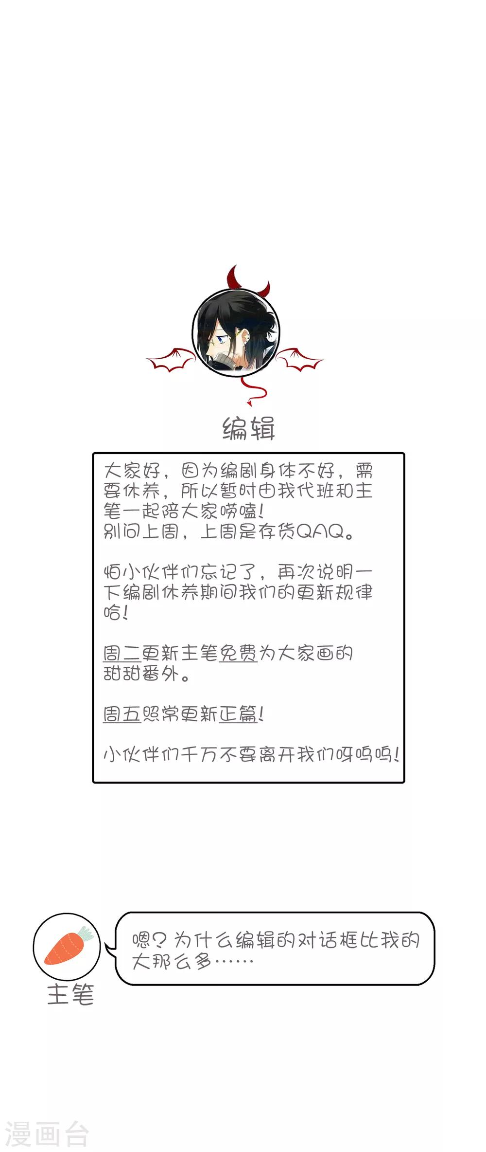 番外13 免费福利-第148话
