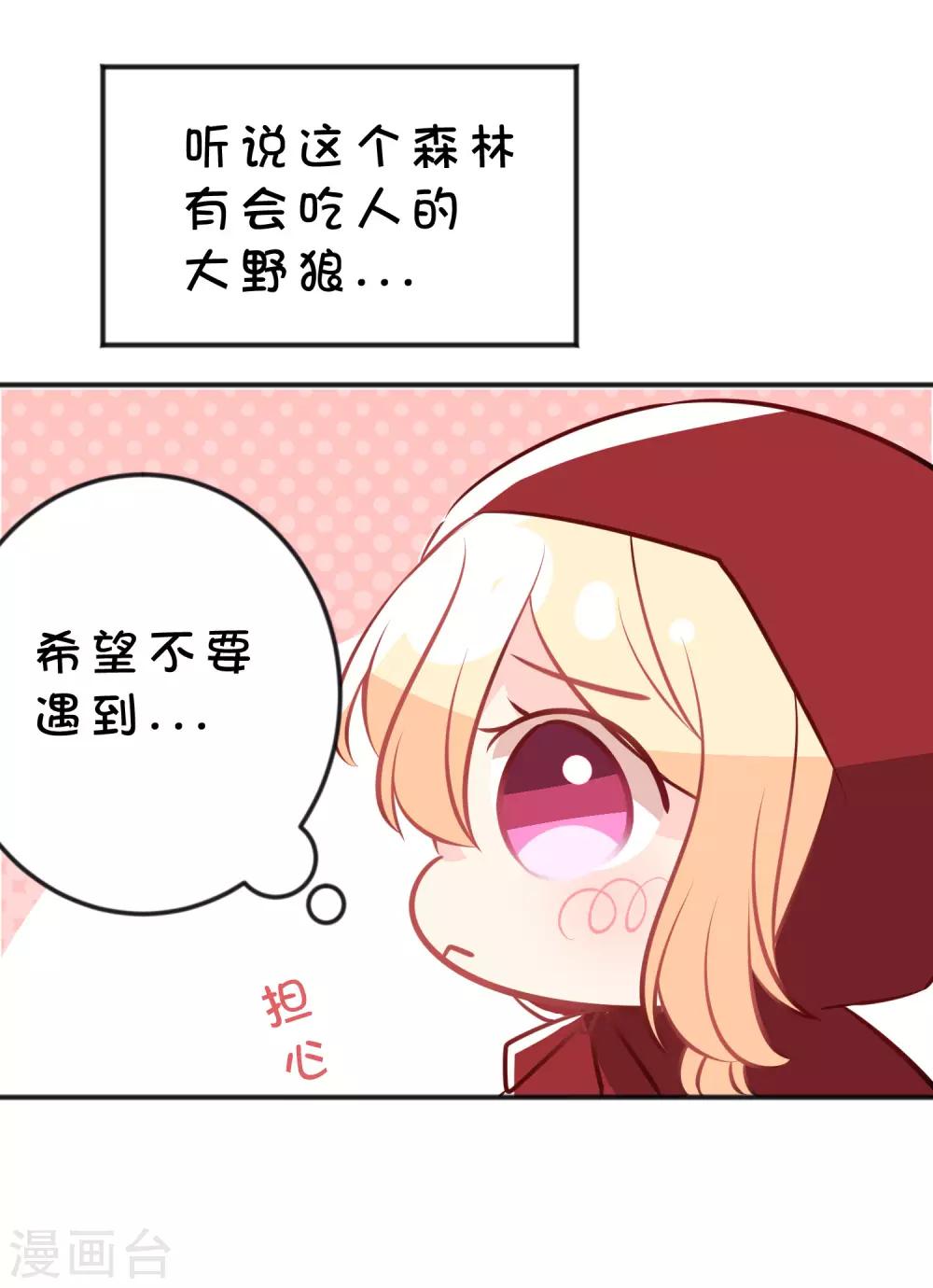 番外13 免费福利-第148话