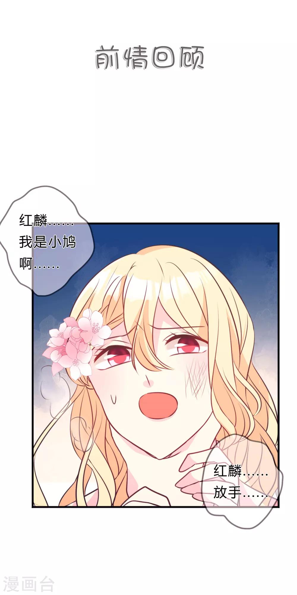 第134话 红麟需要我-第150话