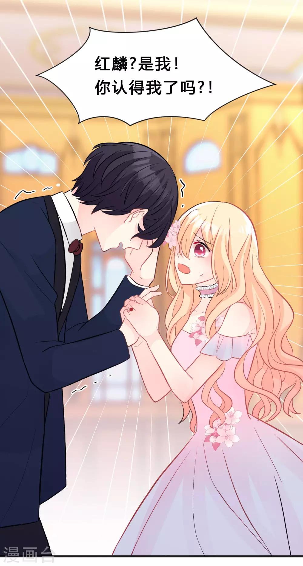 第134话 红麟需要我-第150话