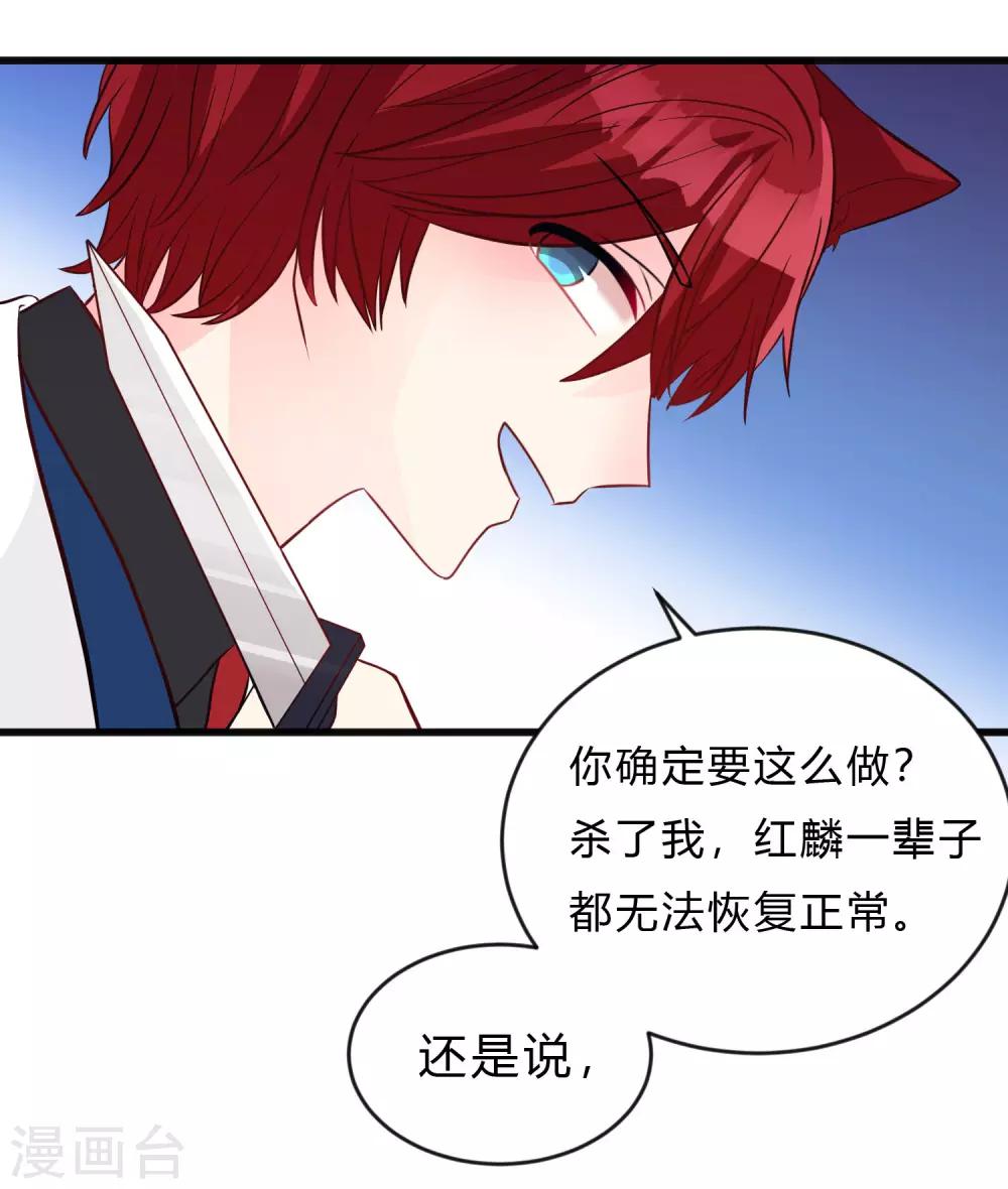 第134话 红麟需要我-第150话