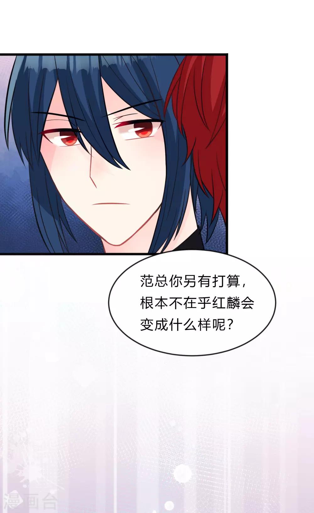 第134话 红麟需要我-第150话