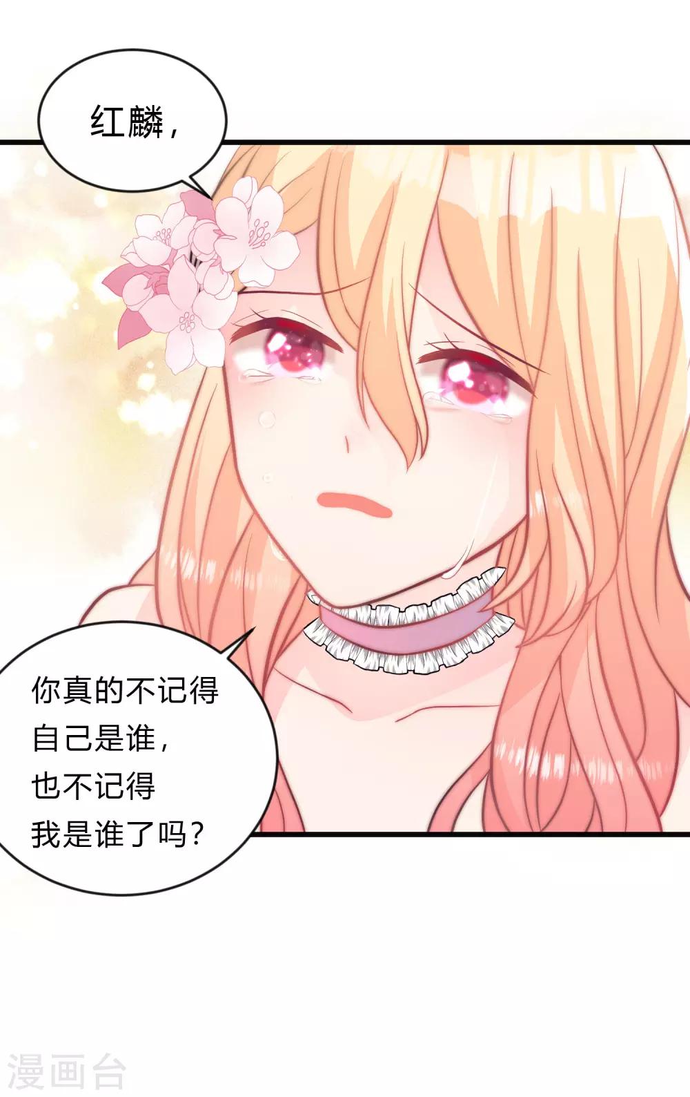 第134话 红麟需要我-第150话