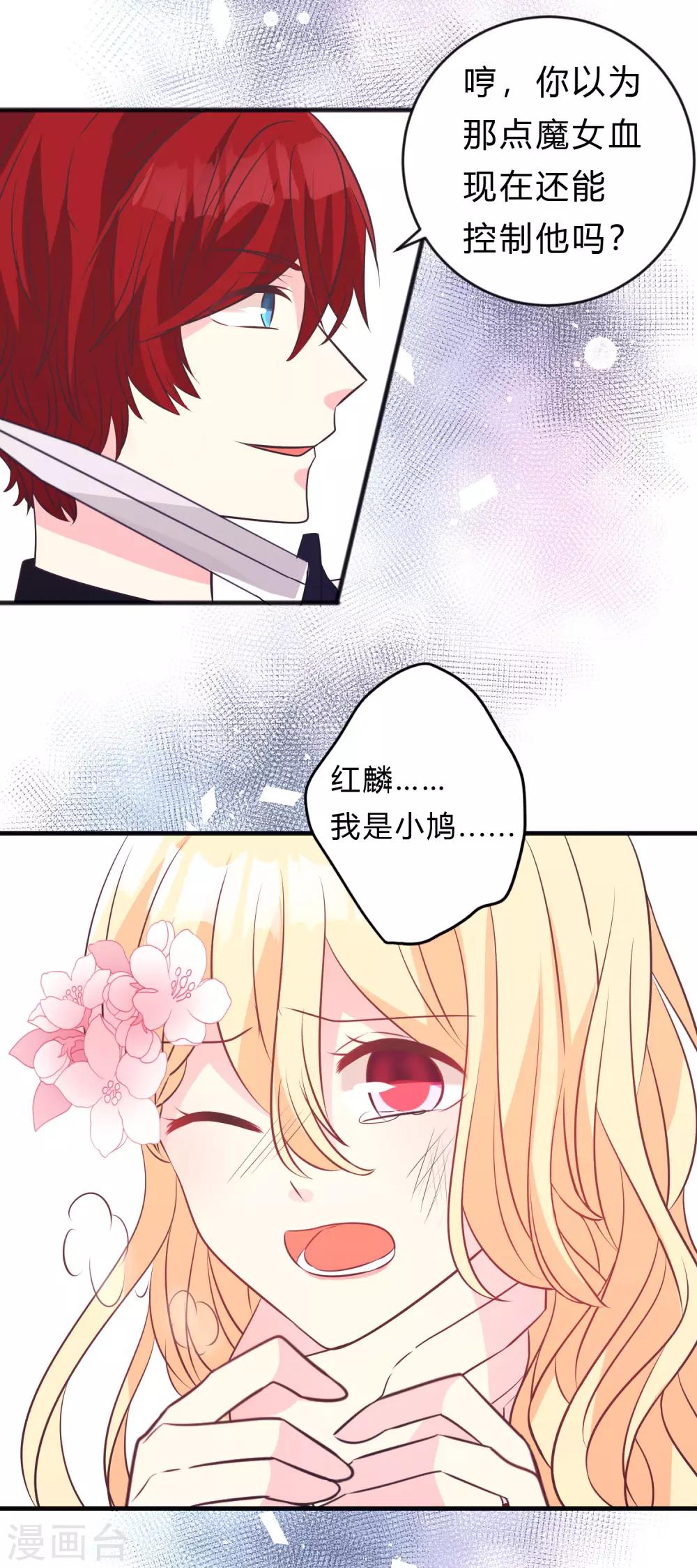 第134话 红麟需要我-第150话