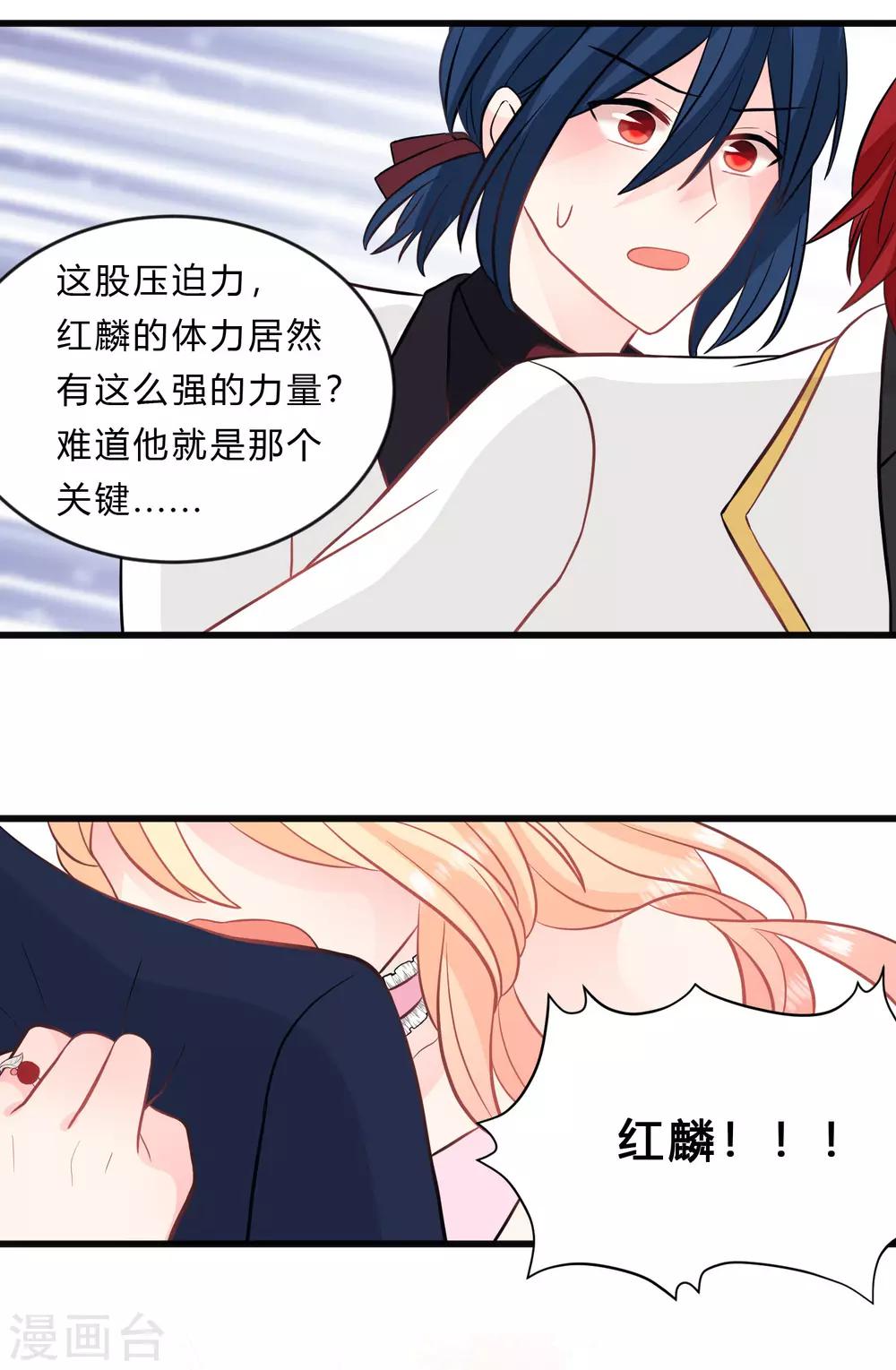 第134话 红麟需要我-第150话