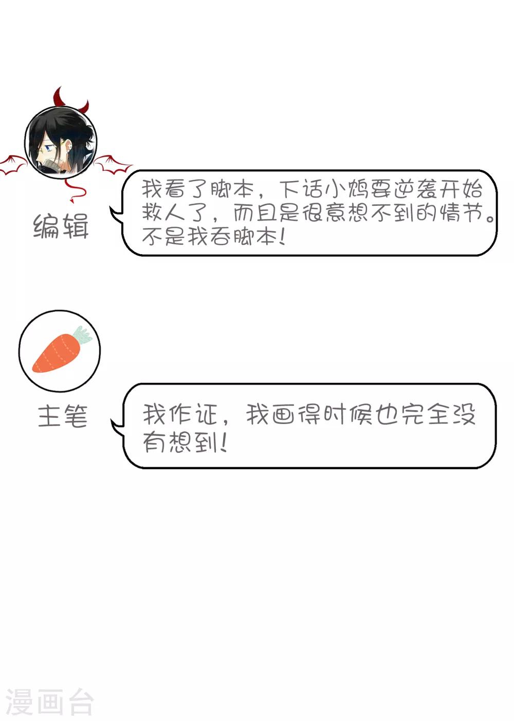 第134话 红麟需要我-第150话