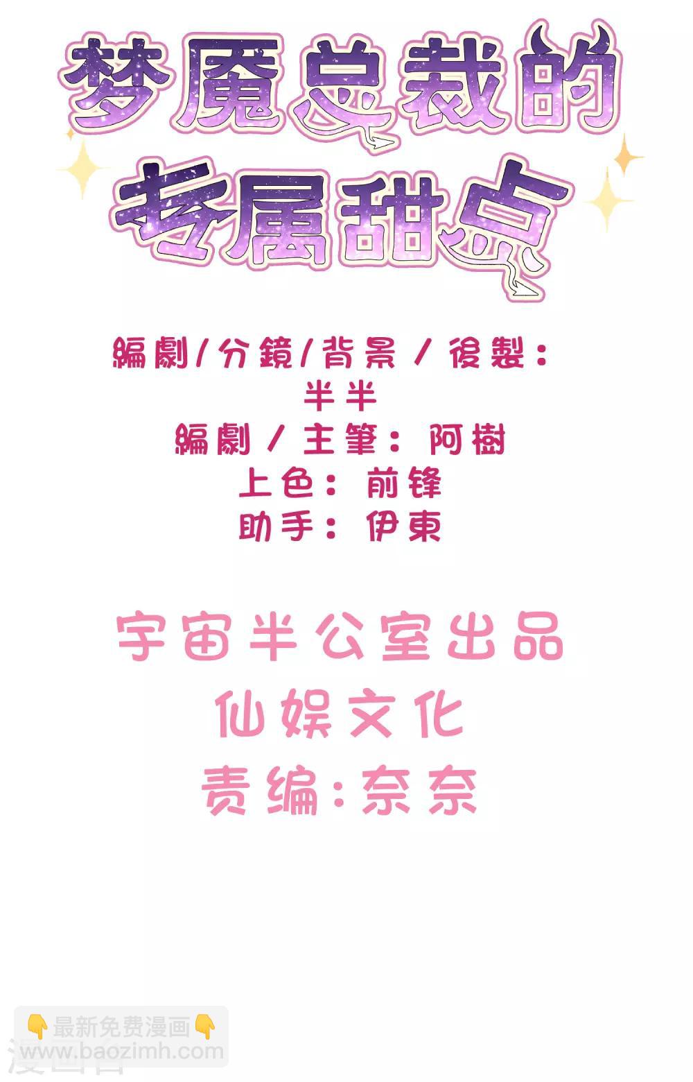 第134话 红麟需要我-第150话