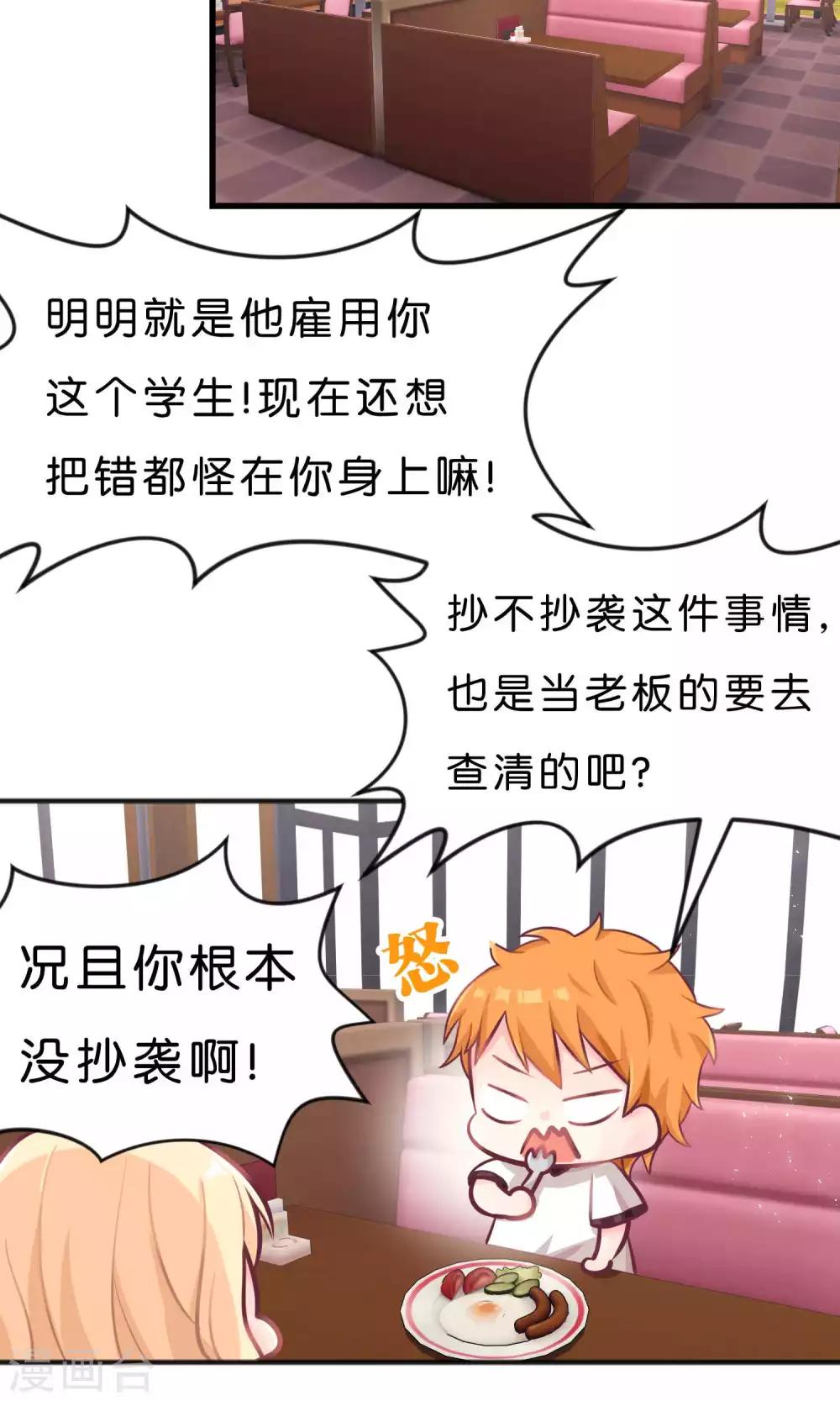 第15话 心情不好？那我就请你吃顿大餐吧！-第16话
