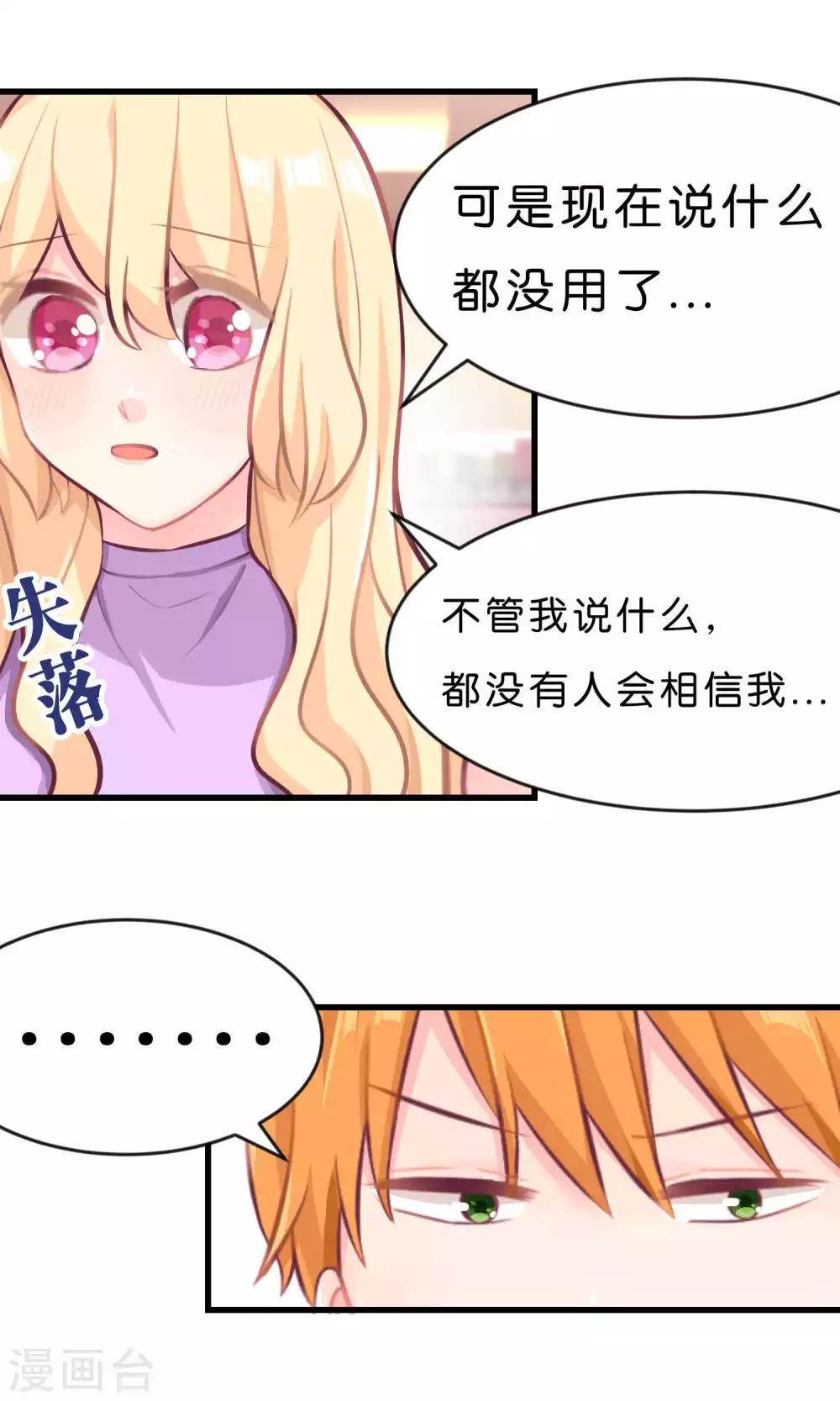 第15话 心情不好？那我就请你吃顿大餐吧！-第16话
