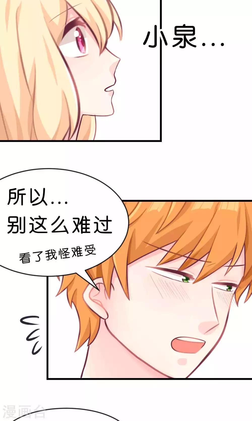 第15话 心情不好？那我就请你吃顿大餐吧！-第16话