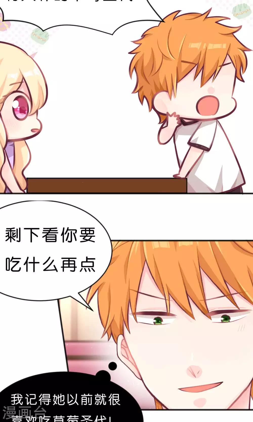 第15话 心情不好？那我就请你吃顿大餐吧！-第16话