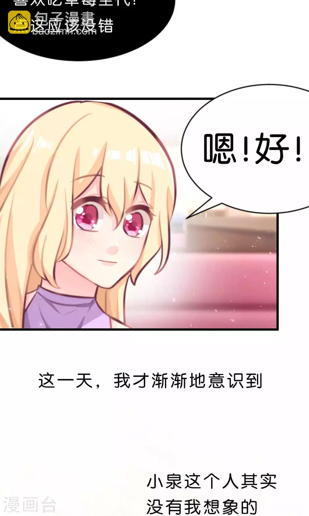第15话 心情不好？那我就请你吃顿大餐吧！-第16话