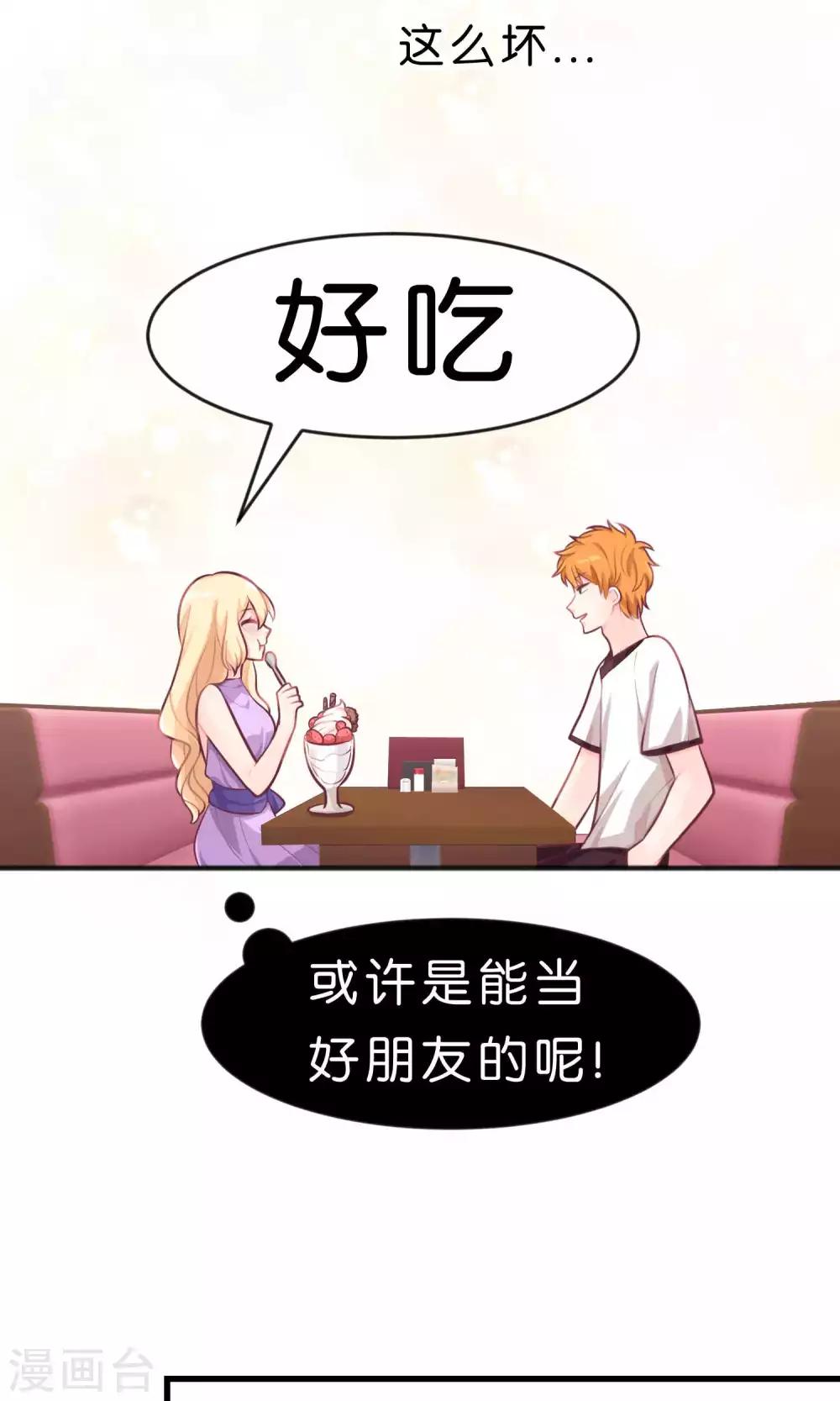 第15话 心情不好？那我就请你吃顿大餐吧！-第16话