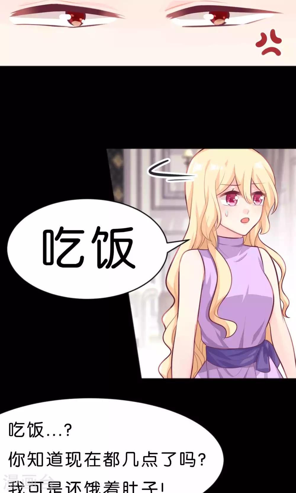 第15话 心情不好？那我就请你吃顿大餐吧！-第16话