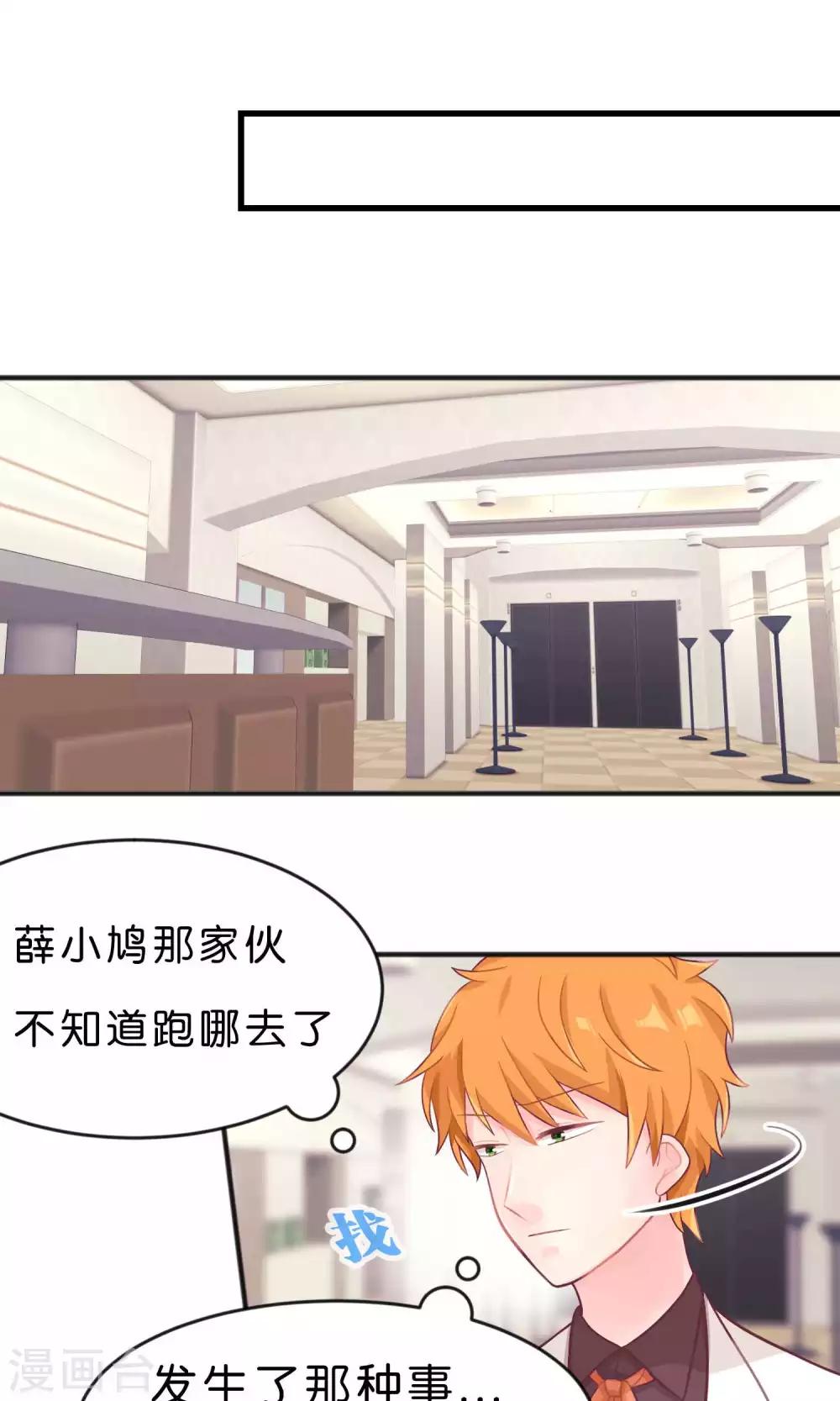 第15话 心情不好？那我就请你吃顿大餐吧！-第16话