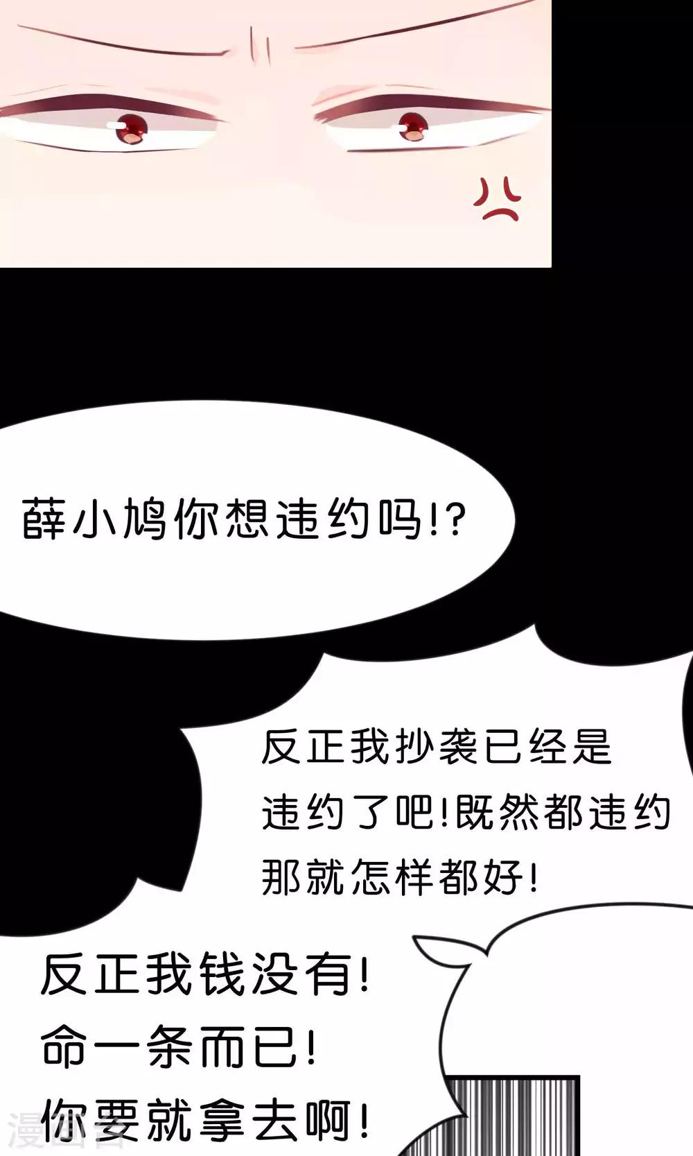 第15话 心情不好？那我就请你吃顿大餐吧！-第16话