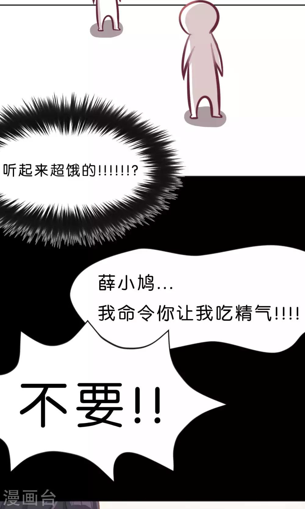 第15话 心情不好？那我就请你吃顿大餐吧！-第16话