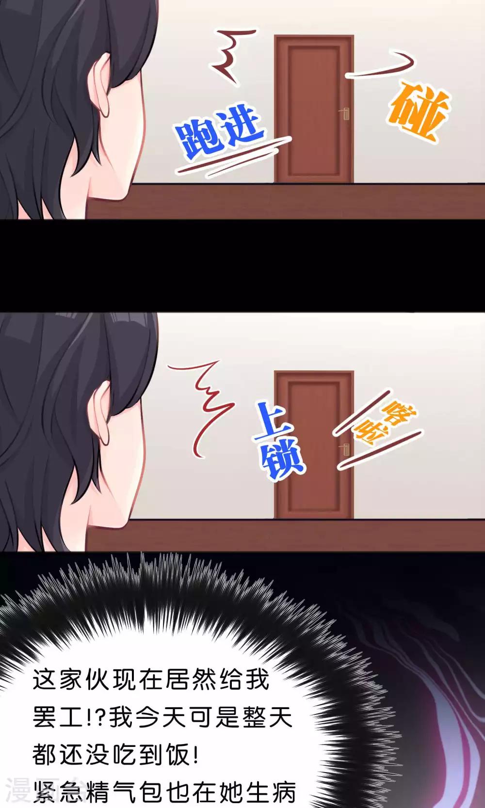 第15话 心情不好？那我就请你吃顿大餐吧！-第16话