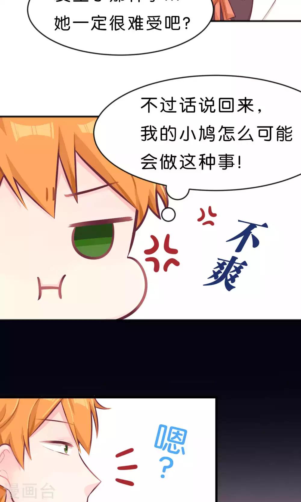 第15话 心情不好？那我就请你吃顿大餐吧！-第16话