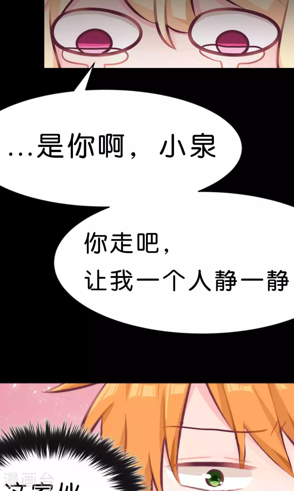第15话 心情不好？那我就请你吃顿大餐吧！-第16话